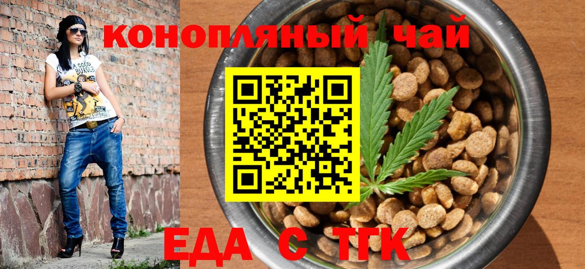 Южноуральск  Canna-Cookies конопля  Вход с VPN 