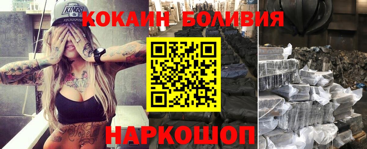 КОКАИН 98% Южноуральск
