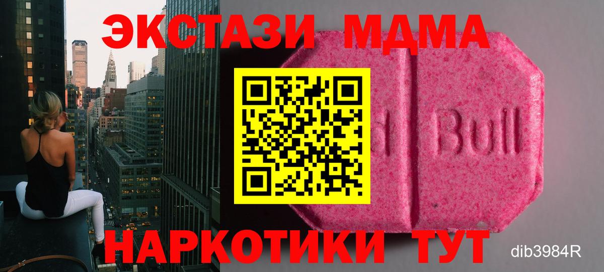 Южноуральск  Экстази диски  ЭКСТАЗИ  Экстази XTC  гидра ССЫЛКА  Вход с VPN 