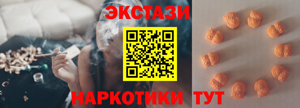 ЭКСТАЗИ диски Южноуральск