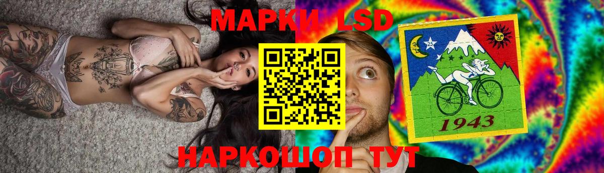 LSD-25 экстази кислота Южноуральск