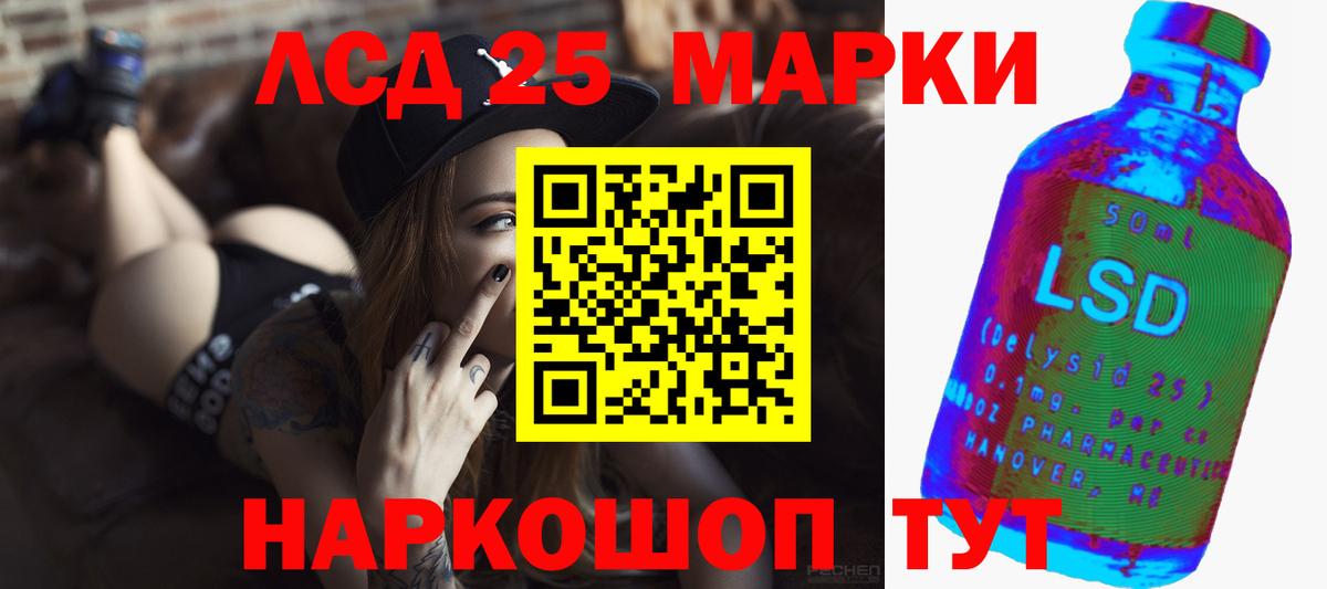 ЛСД экстази кислота  Вход с VPN  LSD-25 экстази кислота  Южноуральск 