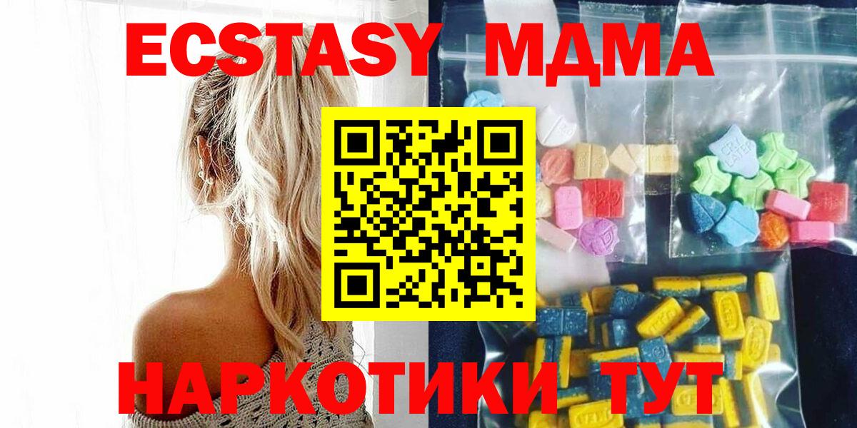 Южноуральск  MDMA Molly  MDMA Molly  МДМА  Вход с VPN 