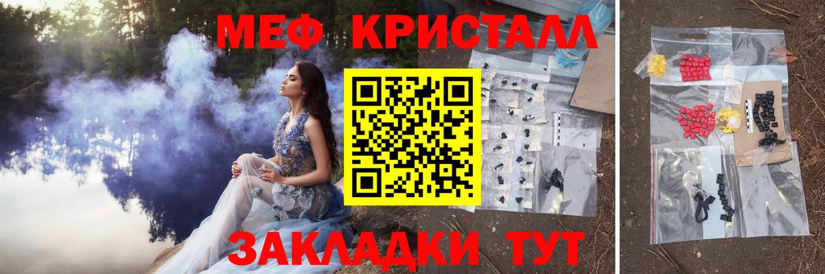 МЕФ кристаллы Южноуральск