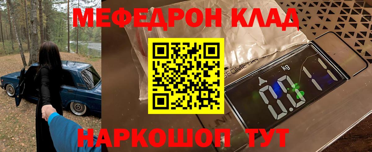 Южноуральск  МЕФ  Меф  Вход с VPN  МЕФ 4 MMC  Мефедрон мука 