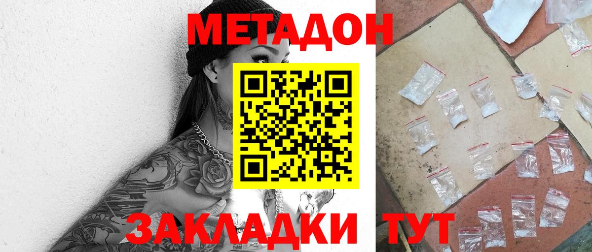 даркнет официальный сайт  Метадон мёд  Вход с VPN  Южноуральск 