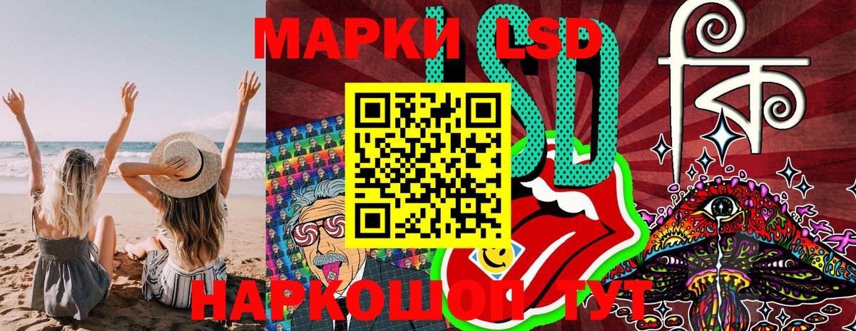 Наркотические марки 1,8мг Южноуральск
