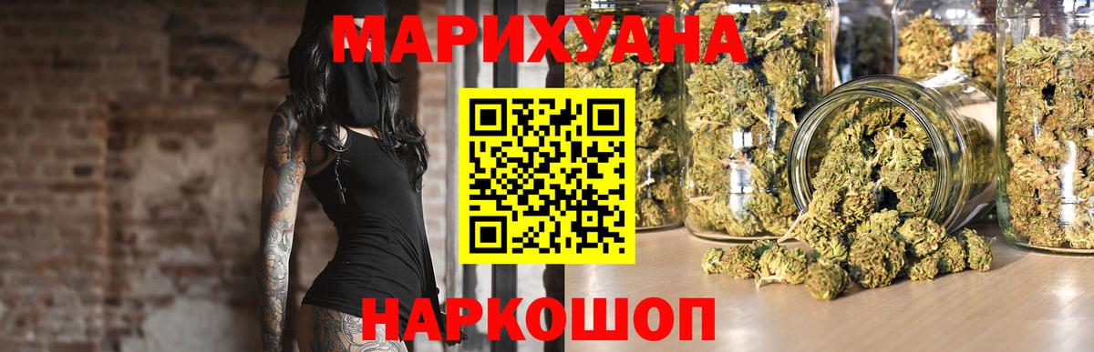Канабис SATIVA & INDICA Южноуральск