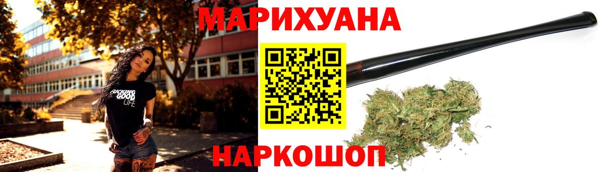 Конопля планчик  Марихуана планчик  Шишки марихуана LSD WEED  Южноуральск  Вход с VPN 